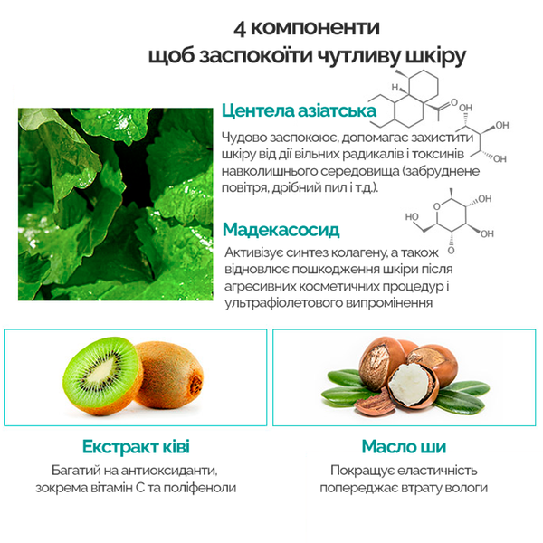 Заспокійливий крем з центелою азіатською Dr.Ceuracle Cica Regen 70 Cream, 50 г 8806133614372 фото