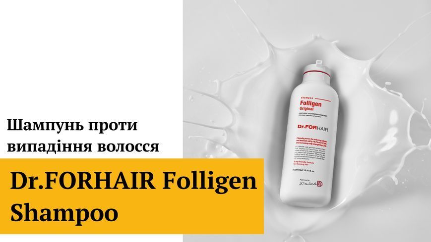 Шампунь проти випадіння волосся Dr.FORHAIR Folligen Shampoo, 500мл 8809485531038 фото