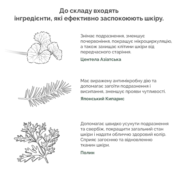 Заспокійлива ампульная сироватка з центелою Needly Cicachid Soothing Ampoule, 30 мл 8809455421536 фото