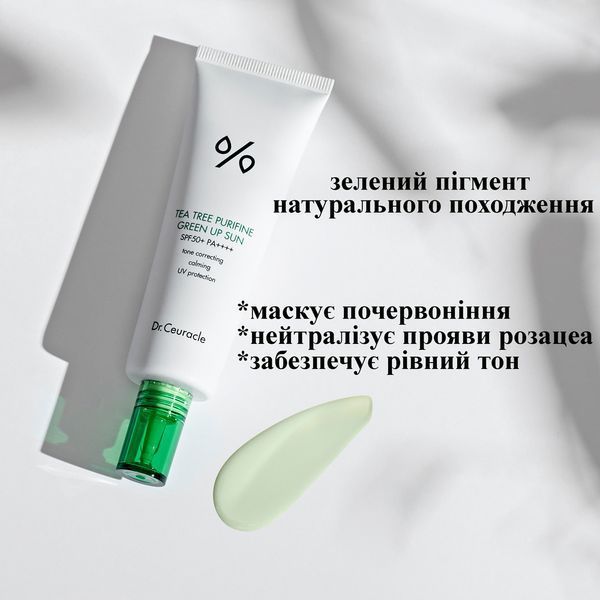 Сонцезахисний крем для нейтралізації почервонінь з екстрактом чайного дерева Dr.Ceuracle Tea Tree Purifine Green Up Sun SPF 50+ PA++++ , 50 мл 8806133615676 фото